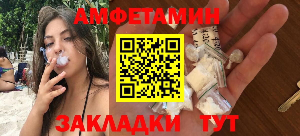Амфетамин  АМФ 97%  Amphetamine  Вход с VPN  Луга 