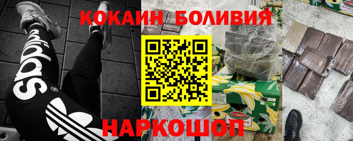 Кокаин  COCAIN FishScale  Вход с VPN  Луга 