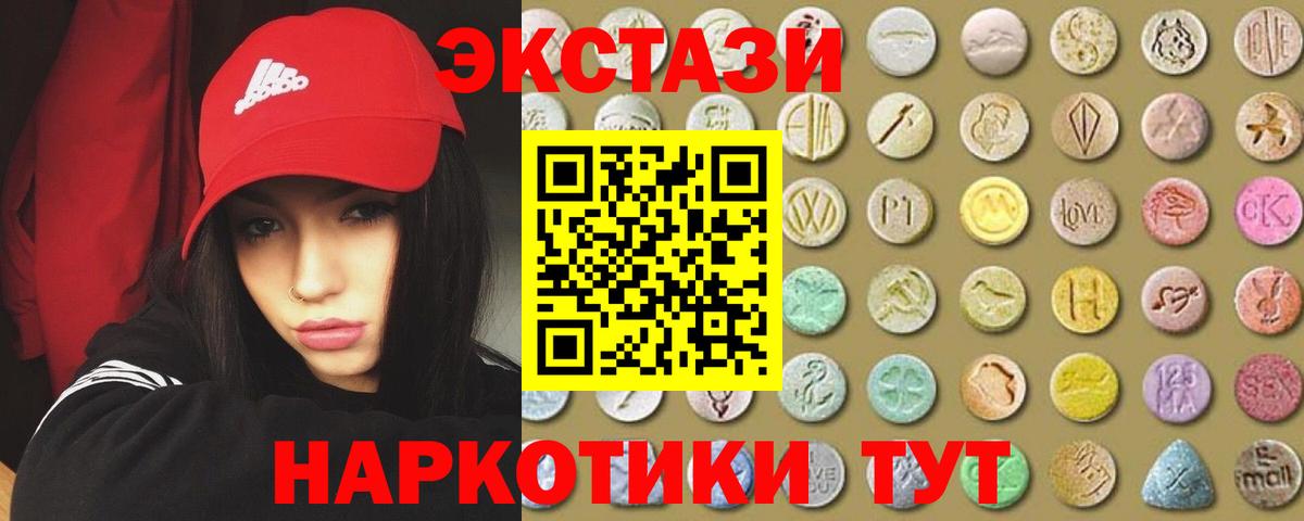 Ecstasy MDMA  ЭКСТАЗИ  Луга  продажа наркотиков  Вход с VPN 