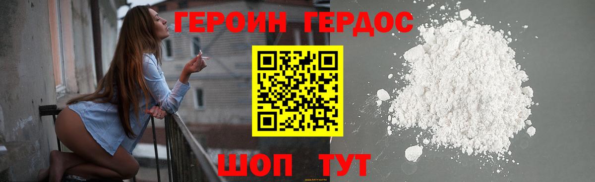 Героин  Героин Heroin  Вход с VPN  Луга 