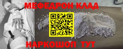 мяу мяу кристалл Изобильный