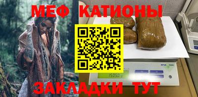 мяу мяу кристалл Изобильный