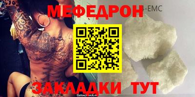 мефедрон Ирбит