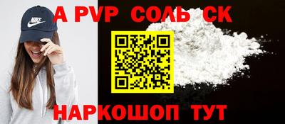 a pvp Ипатово