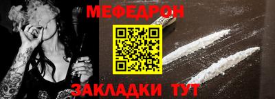 мефедрон Ирбит