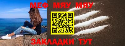 мефедрон Ирбит
