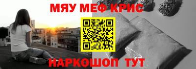 мефедрон Ирбит