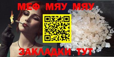 мяу мяу кристалл Изобильный