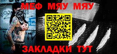 мяу мяу кристалл Изобильный