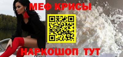 мефедрон Ирбит