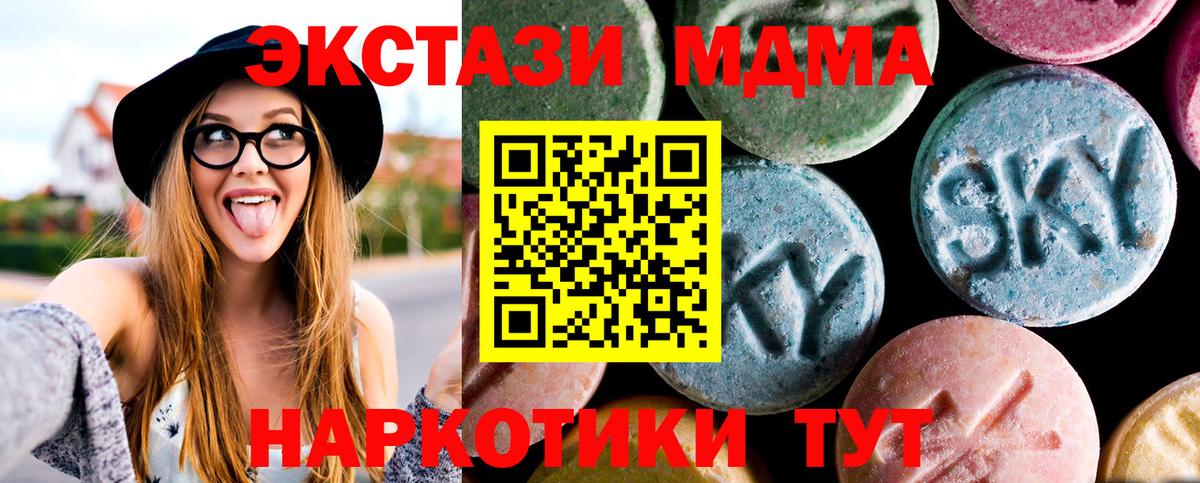 MDMA молли Луга