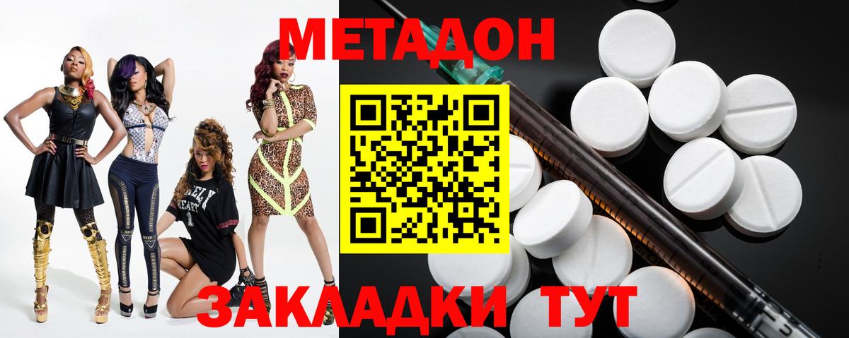 Метадон кристалл  Вход с VPN  Метадон кристалл  Луга 