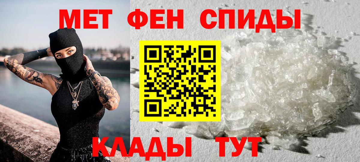 МЕТАМФЕТАМИН витя  МЕТАМФЕТАМИН витя  Вход с VPN  Луга 