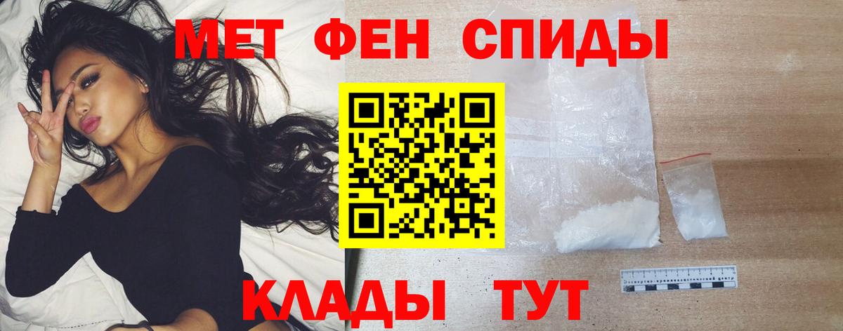 МЕТАМФЕТАМИН пудра Луга