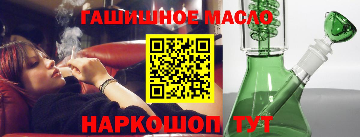 Дистиллят ТГК THC oil Луга